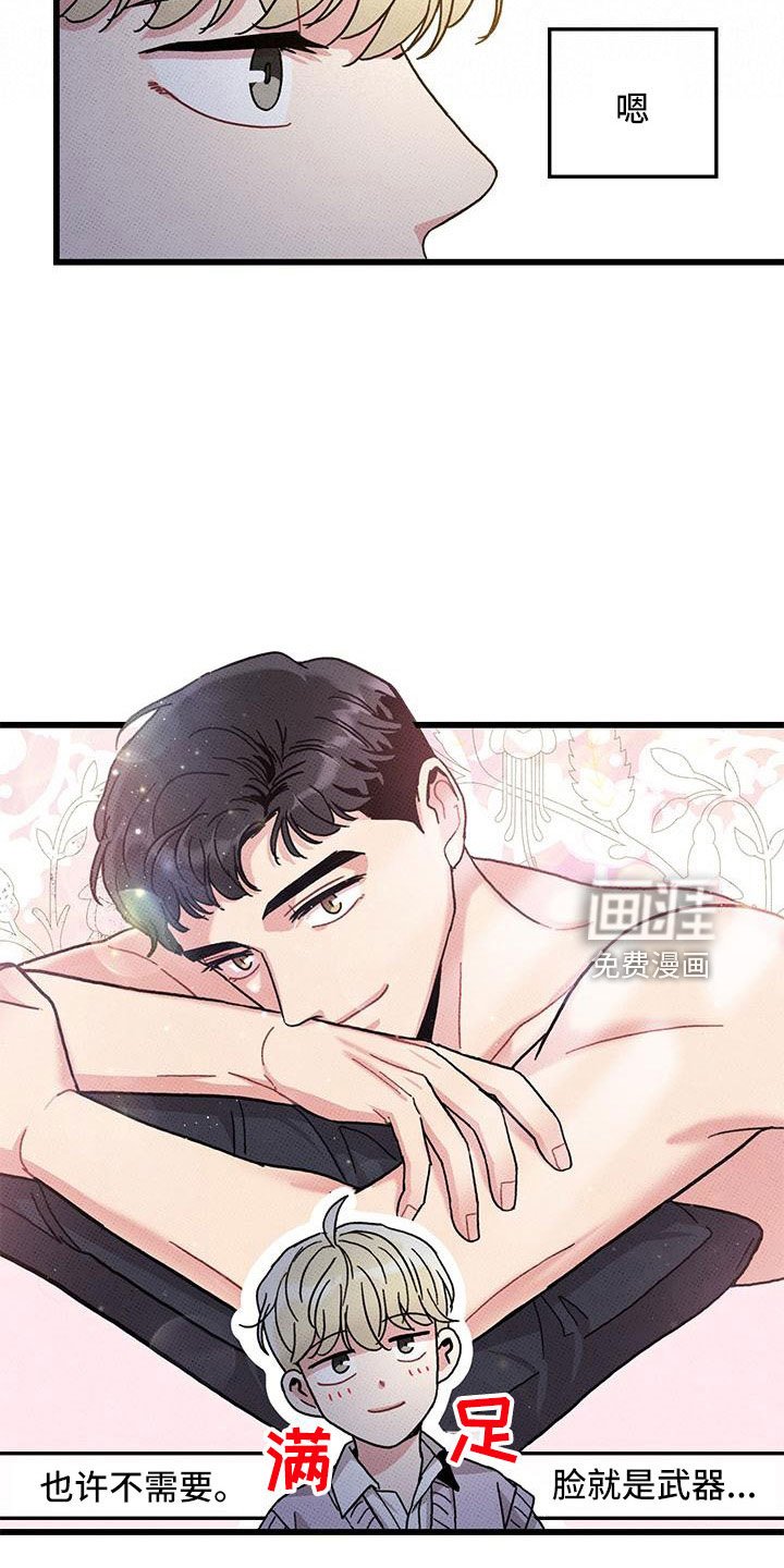 第88章：【第二季】好难