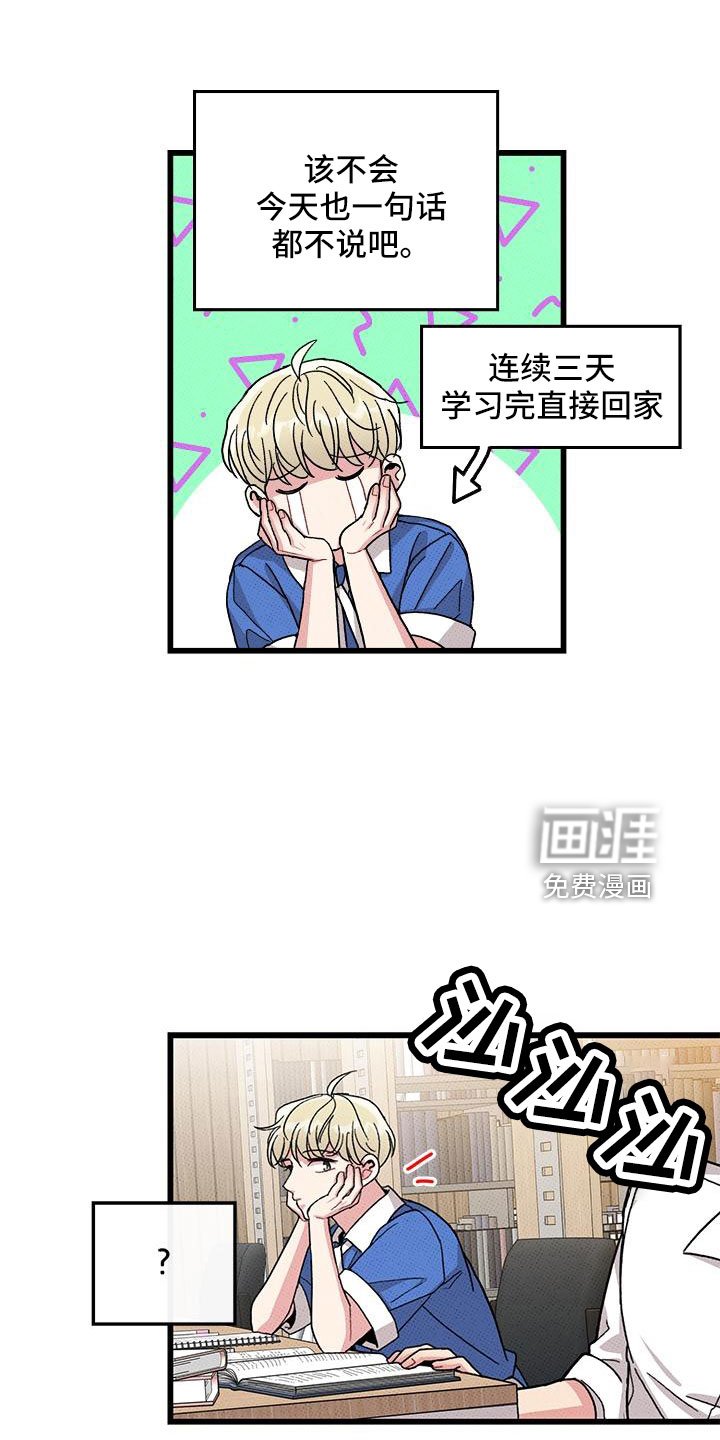 第89章：【第二季】要死了