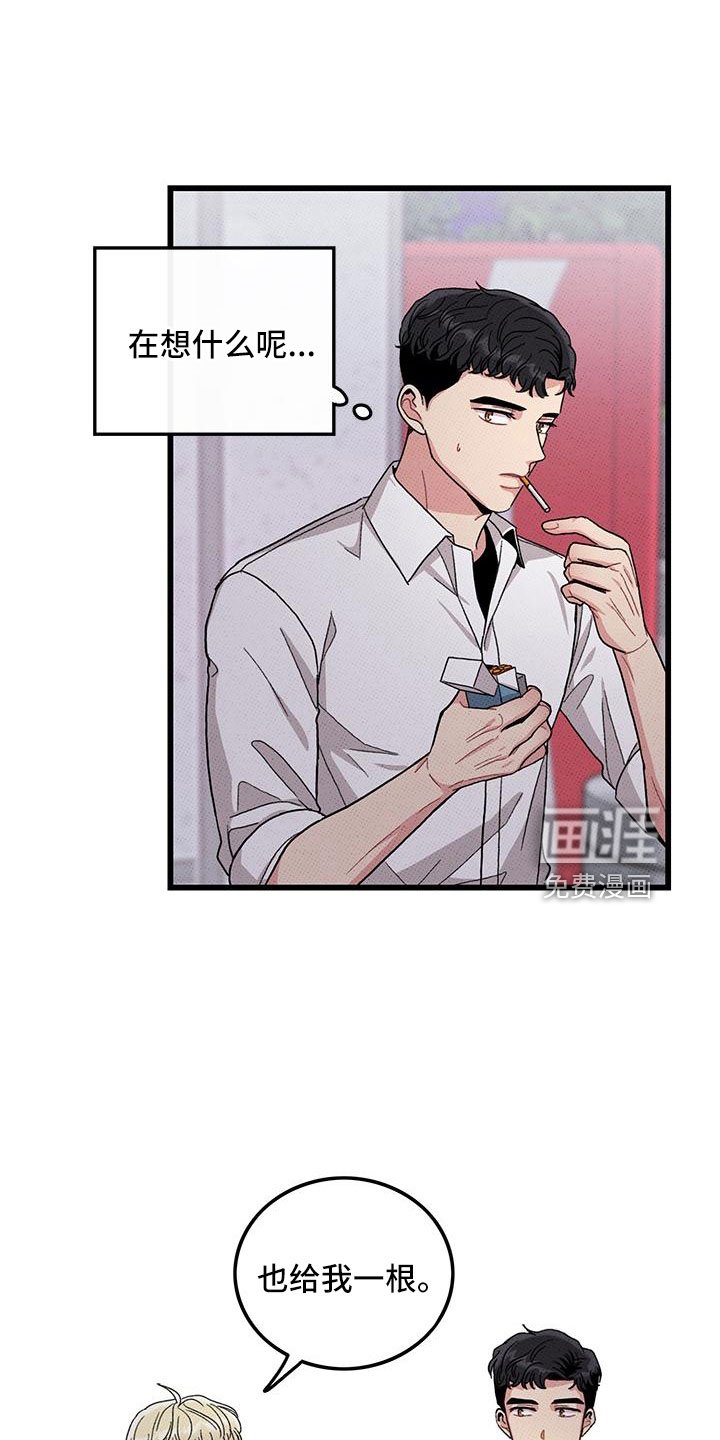 第89章：【第二季】要死了