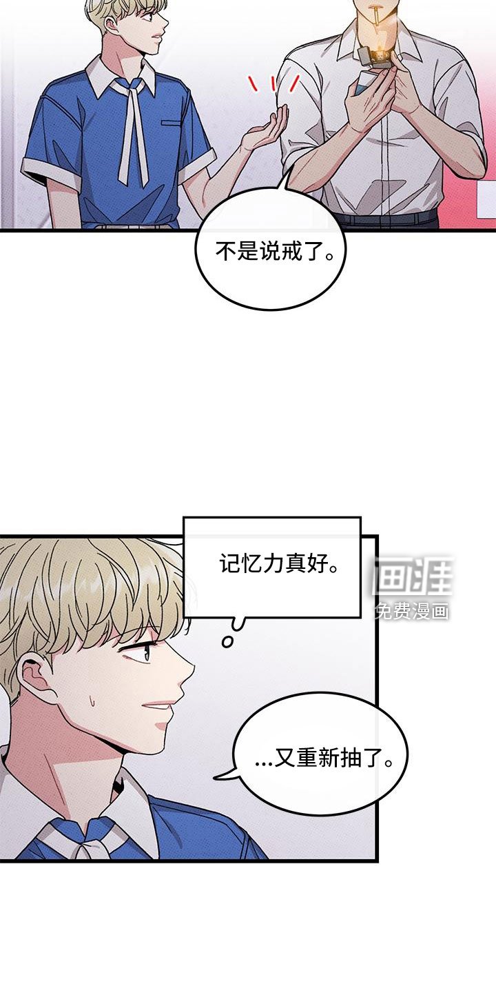 第89章：【第二季】要死了