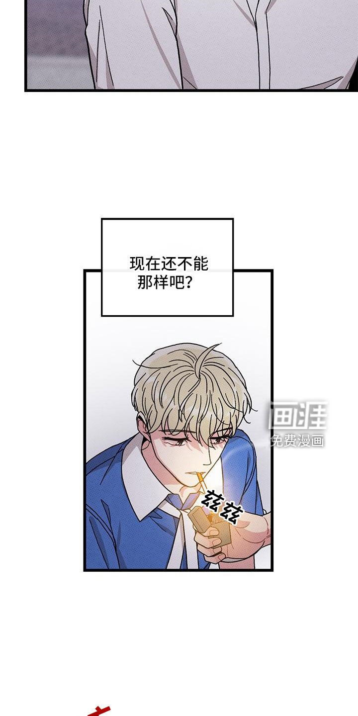 第89章：【第二季】要死了
