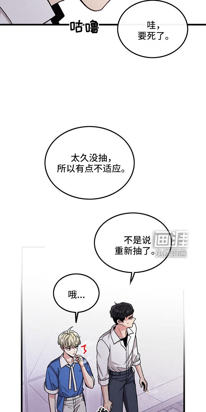 第89章：【第二季】要死了