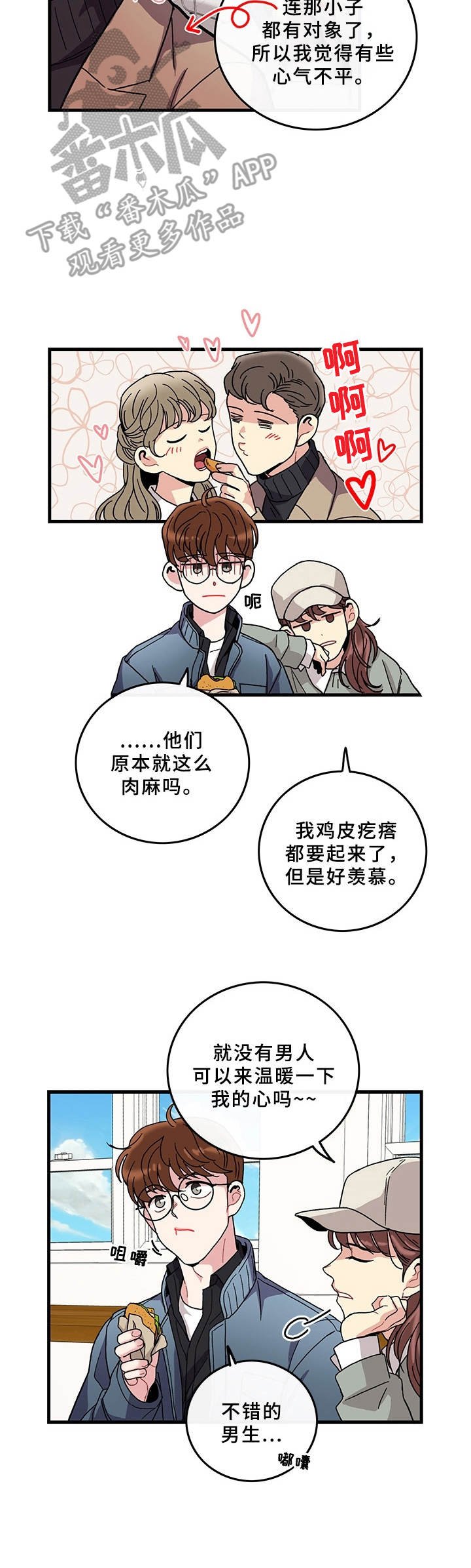 第9章：说错话