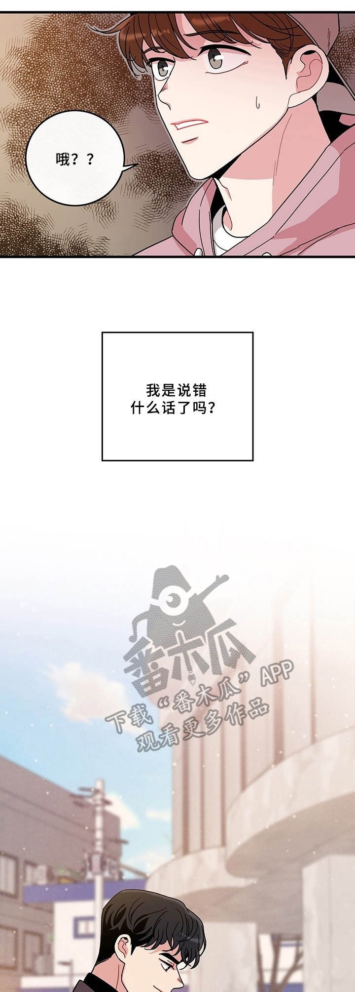 第9章：说错话