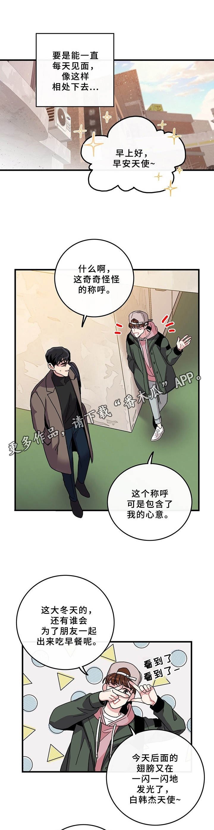 第9章：说错话