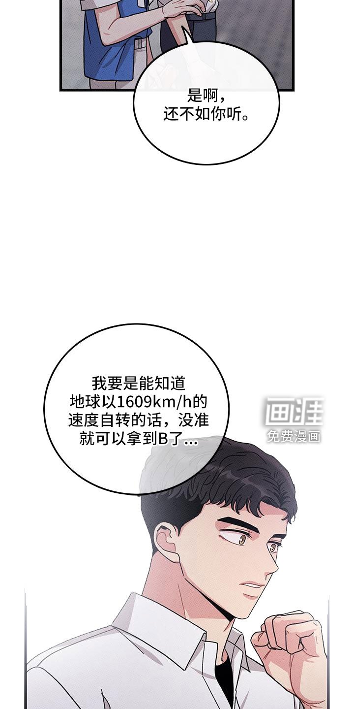 第90章：【第二季】宝刀未老
