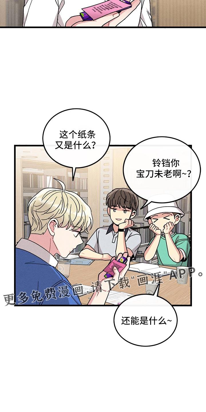 第90章：【第二季】宝刀未老