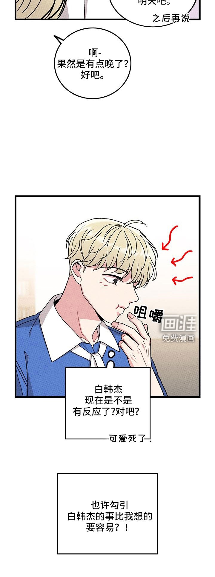 第90章：【第二季】宝刀未老