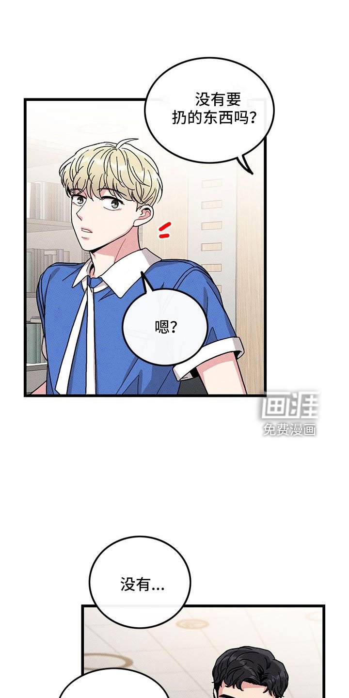 第91章：【第二季】送我