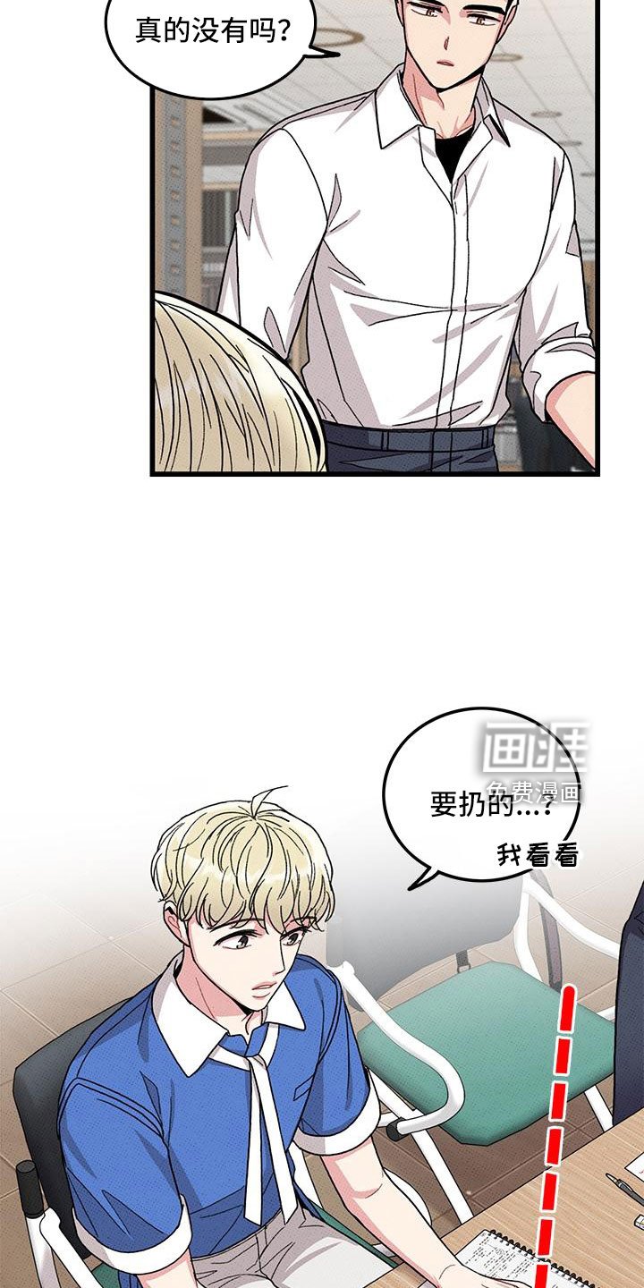 第91章：【第二季】送我