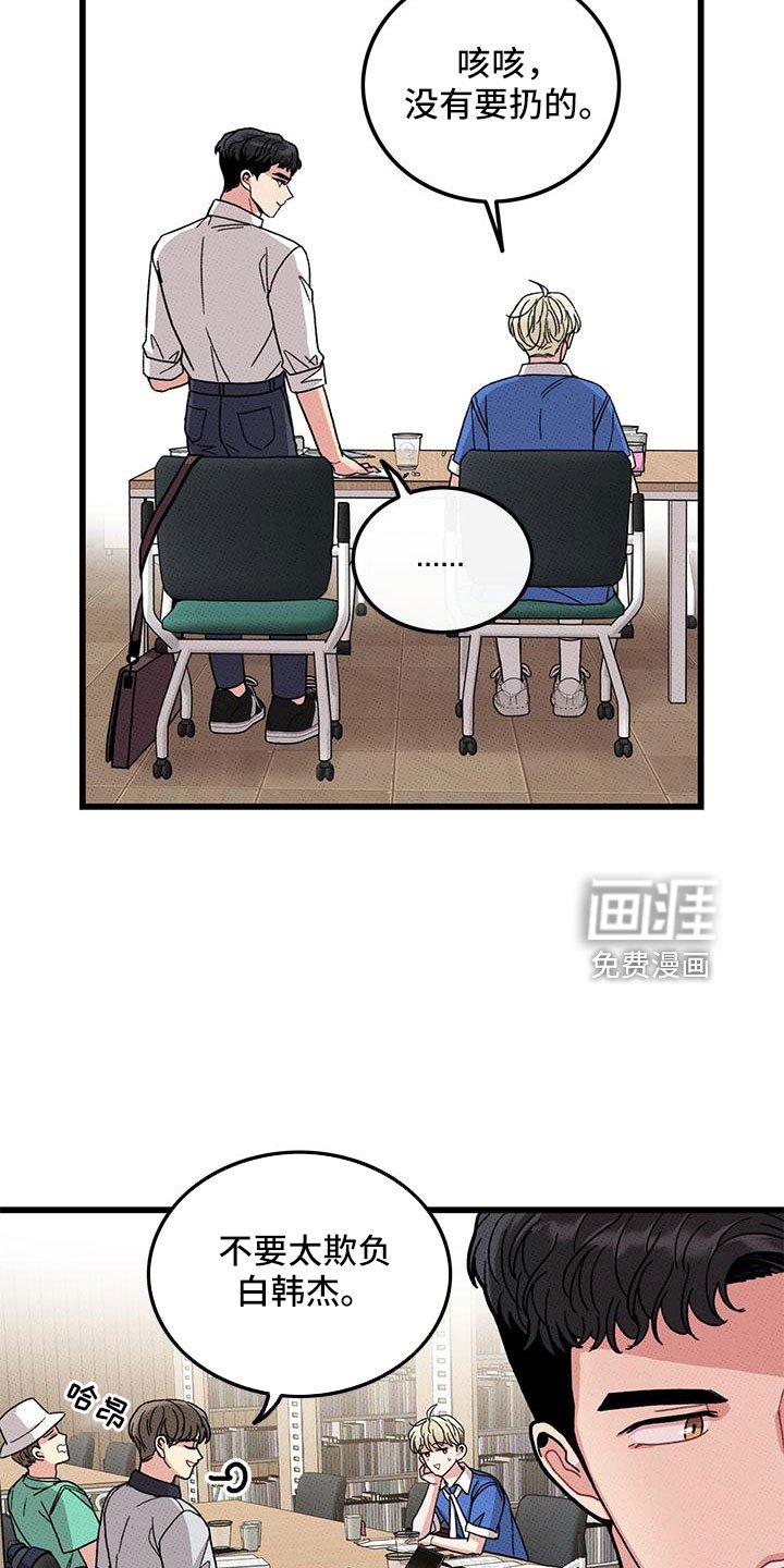 第91章：【第二季】送我