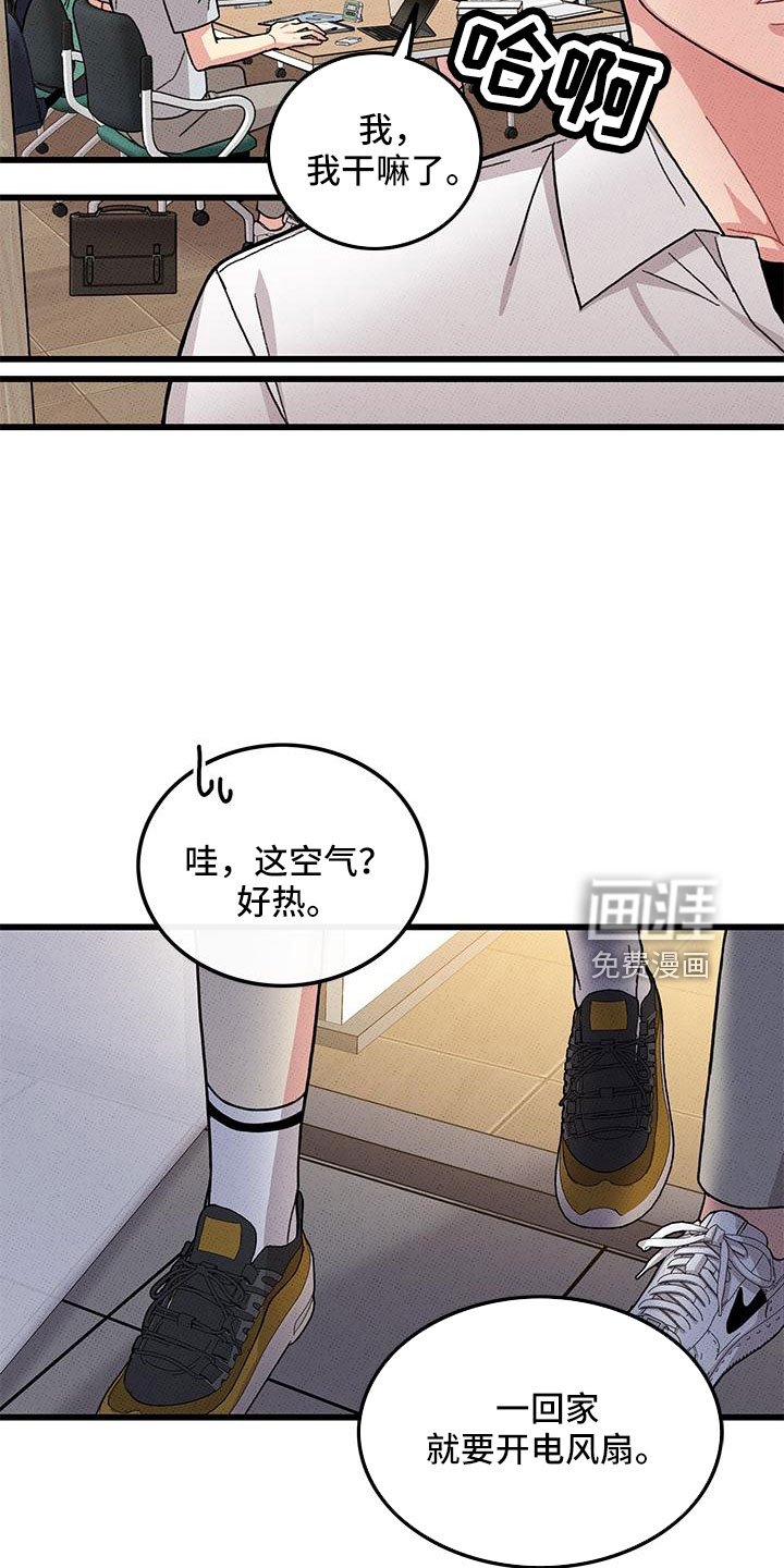 第91章：【第二季】送我
