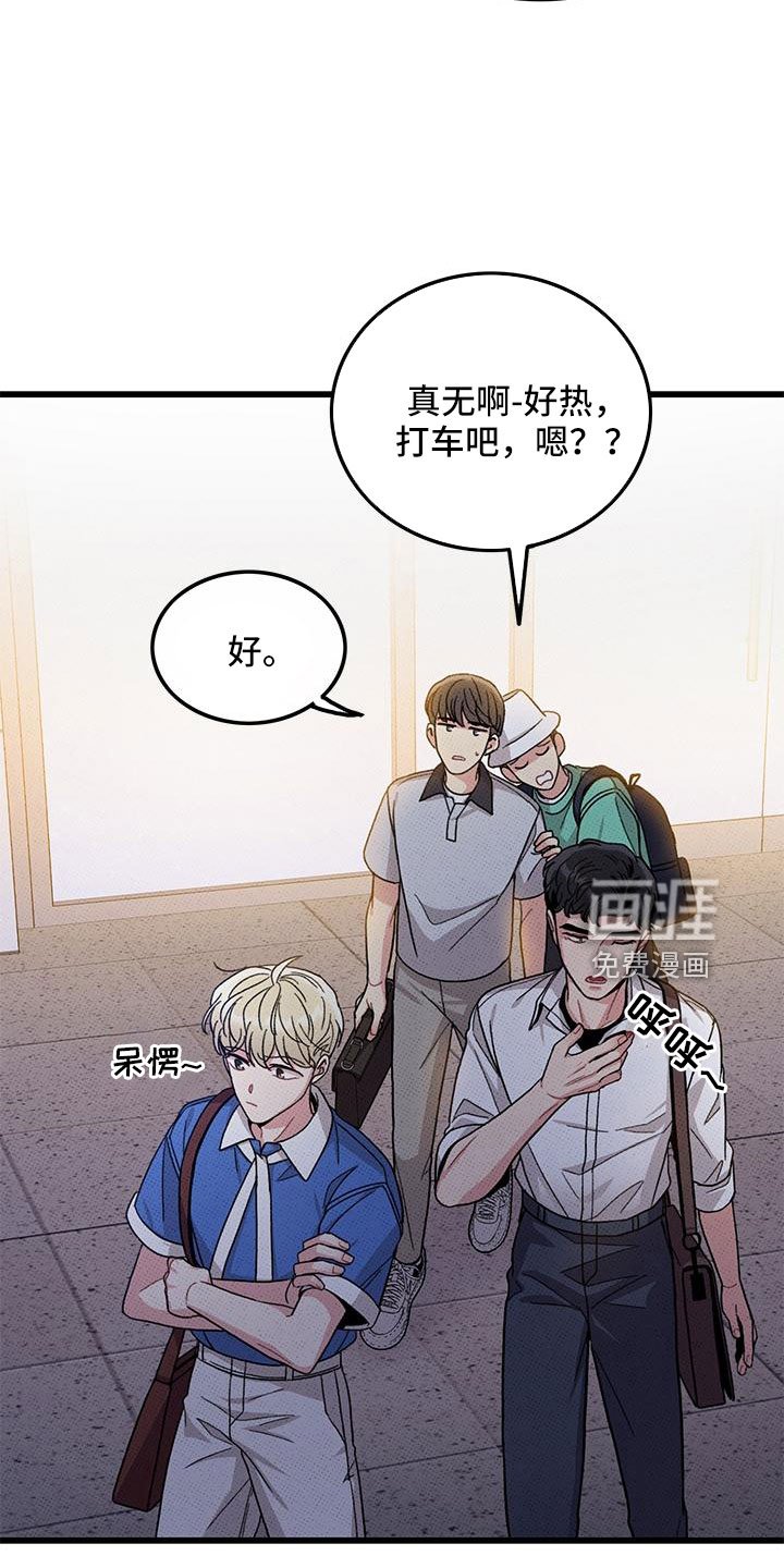 第91章：【第二季】送我