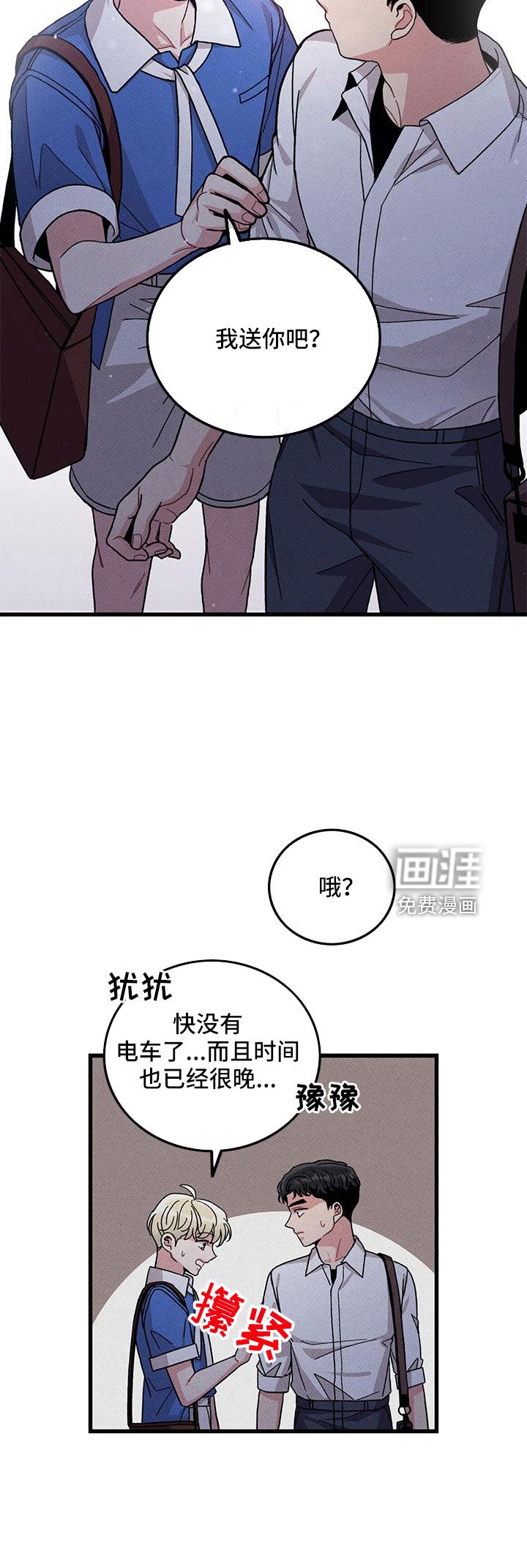 第91章：【第二季】送我