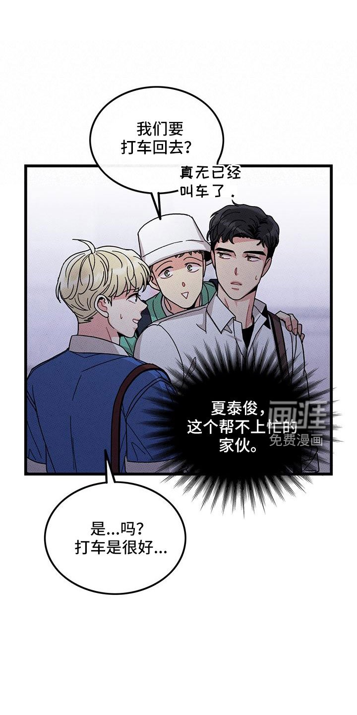 第91章：【第二季】送我