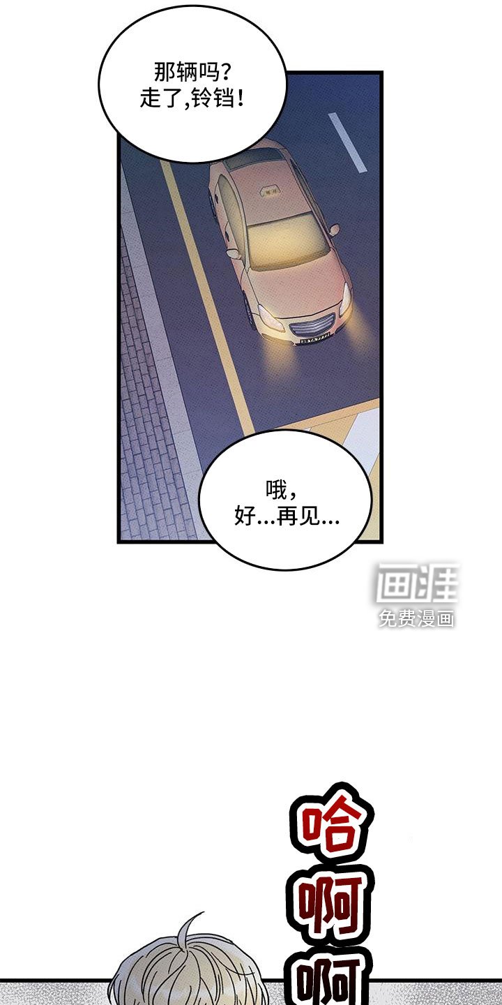 第91章：【第二季】送我