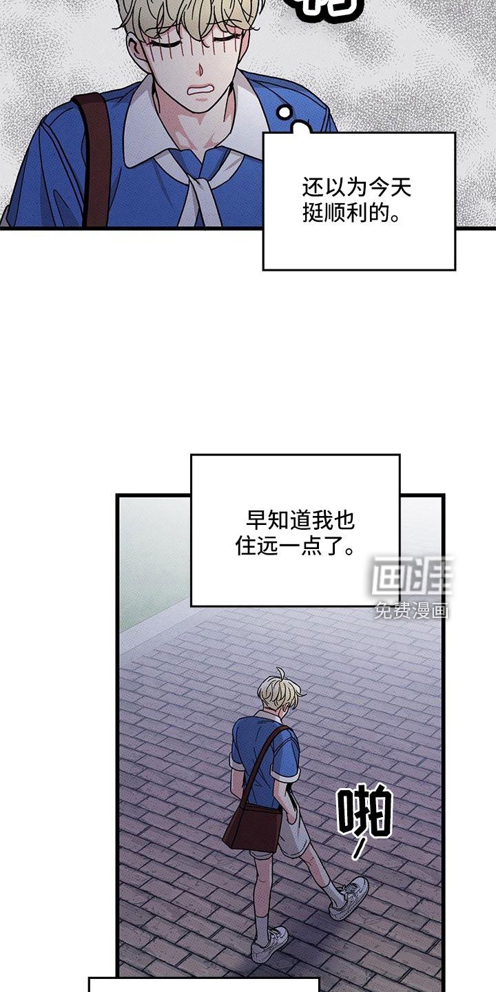 第91章：【第二季】送我
