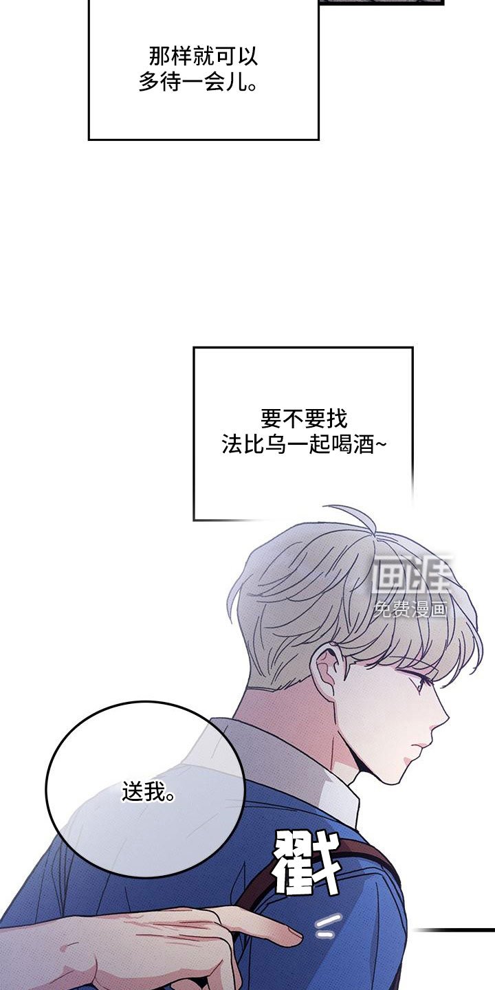 第91章：【第二季】送我
