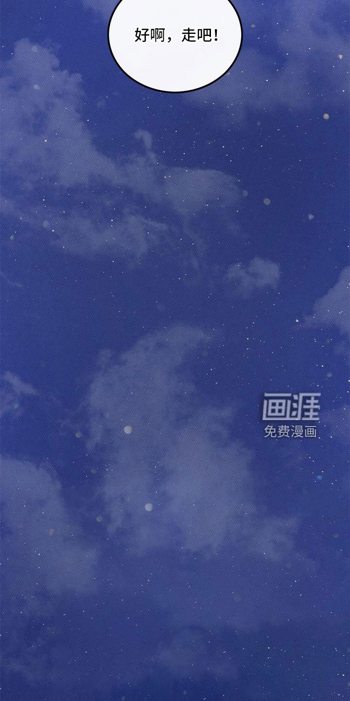 第91章：【第二季】送我