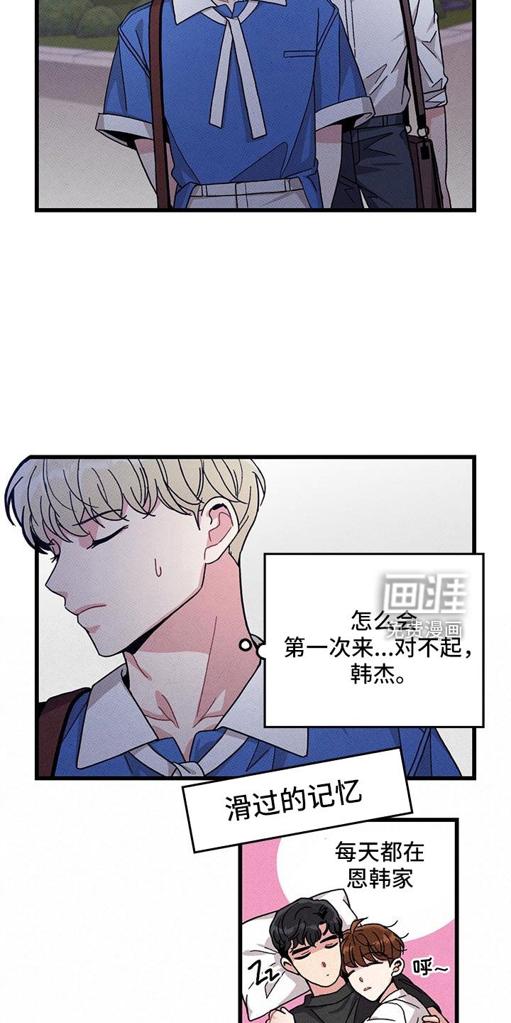 第91章：【第二季】送我