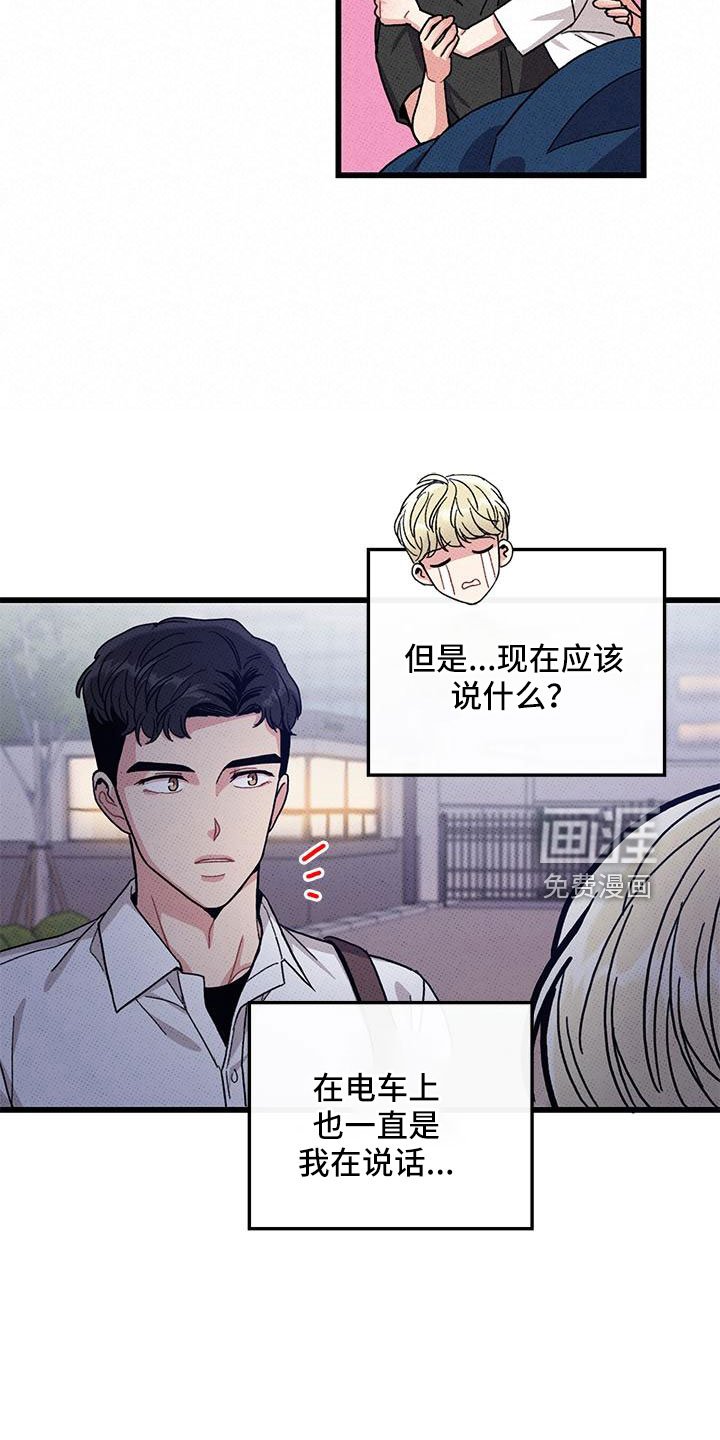 第91章：【第二季】送我