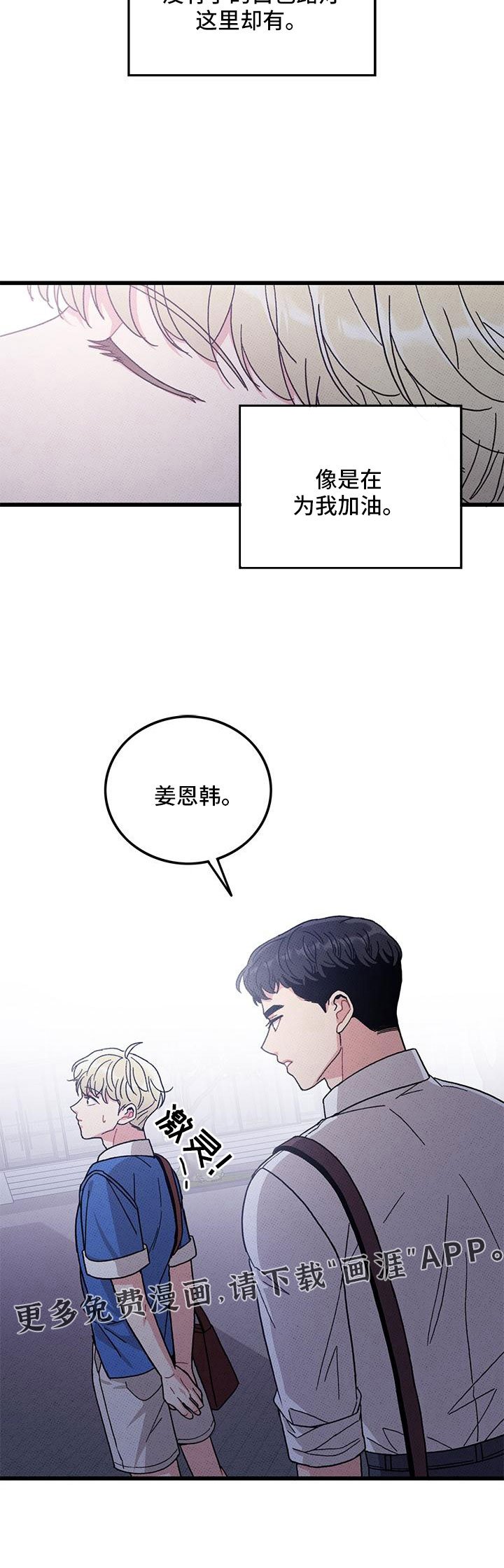 第91章：【第二季】送我