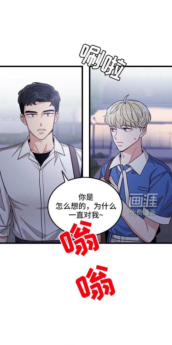 第92章：【第二季】和好