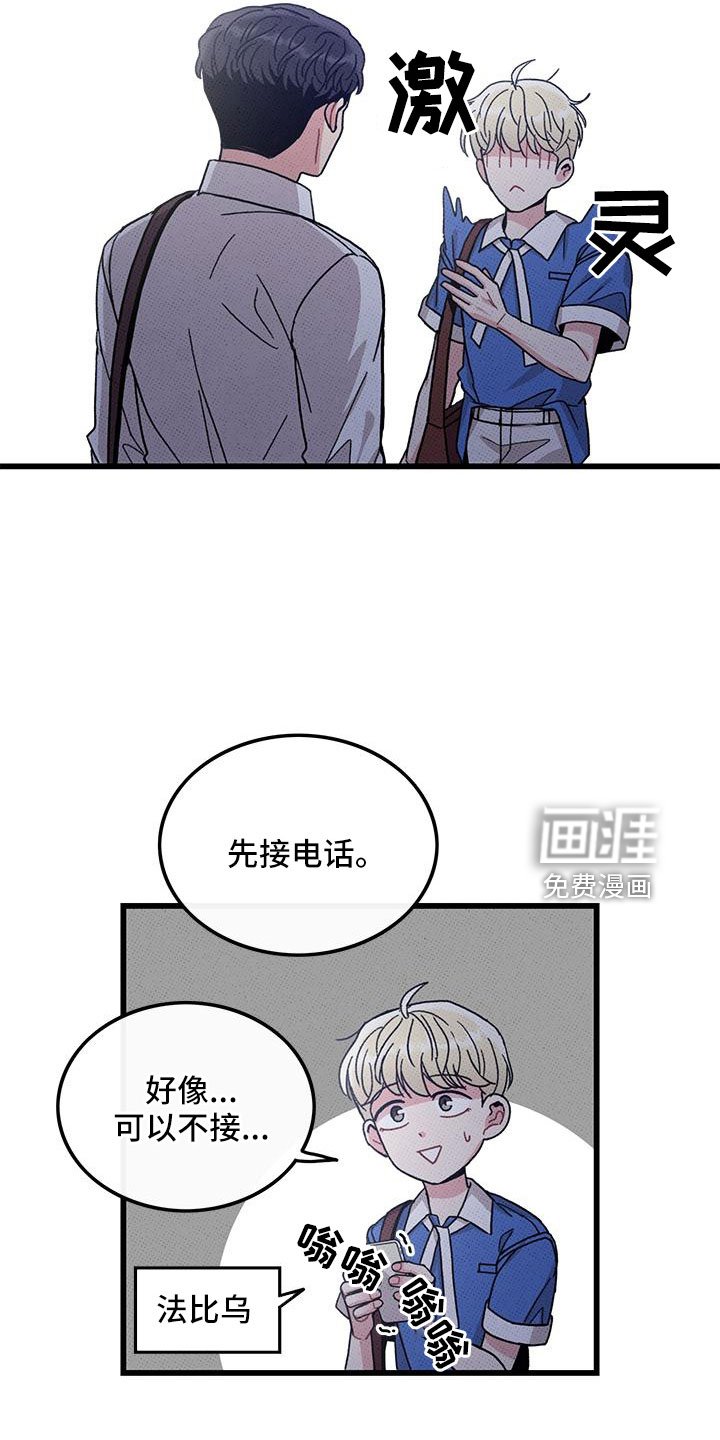 第92章：【第二季】和好