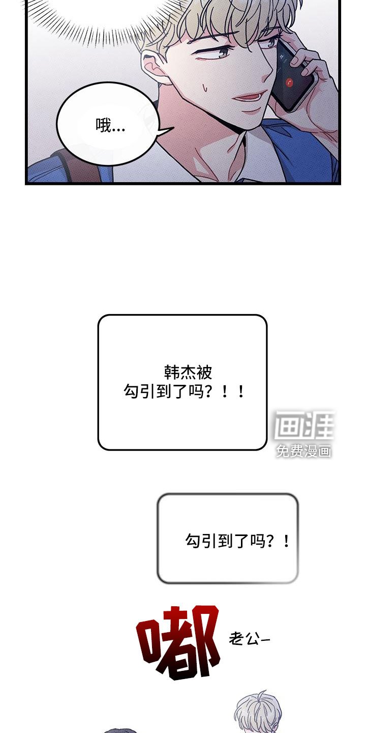 第92章：【第二季】和好