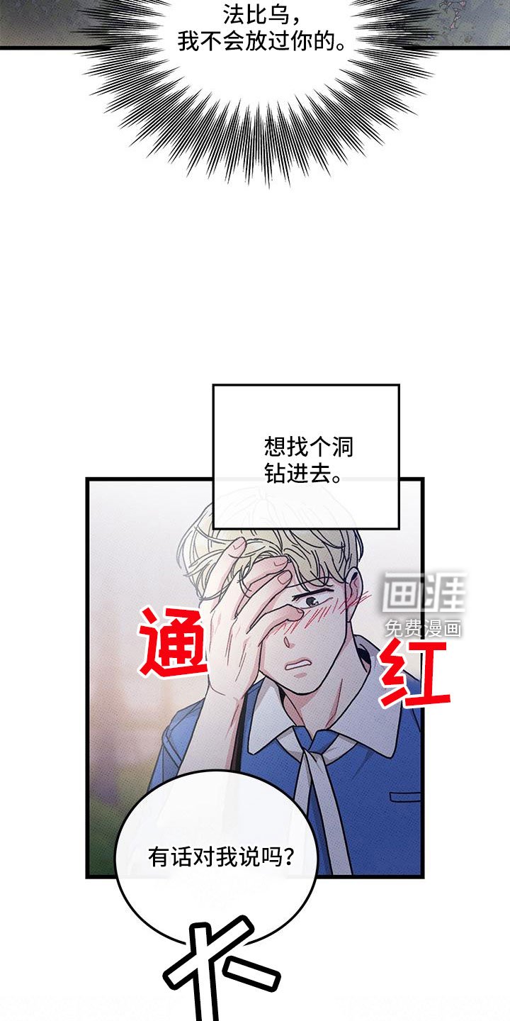 第92章：【第二季】和好