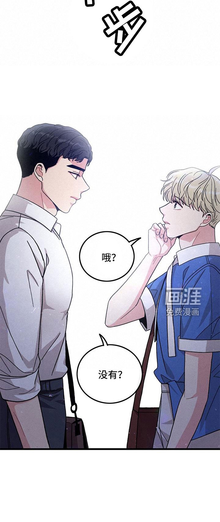 第92章：【第二季】和好