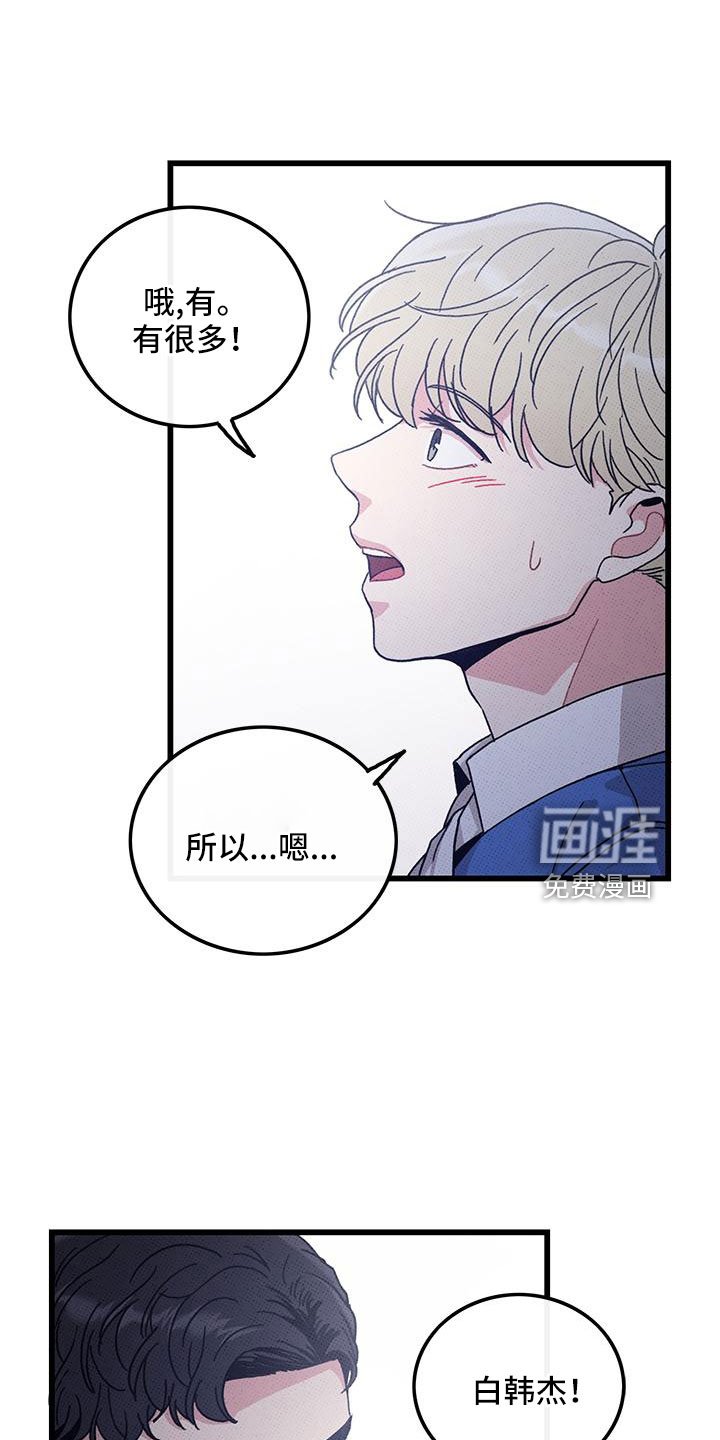 第92章：【第二季】和好
