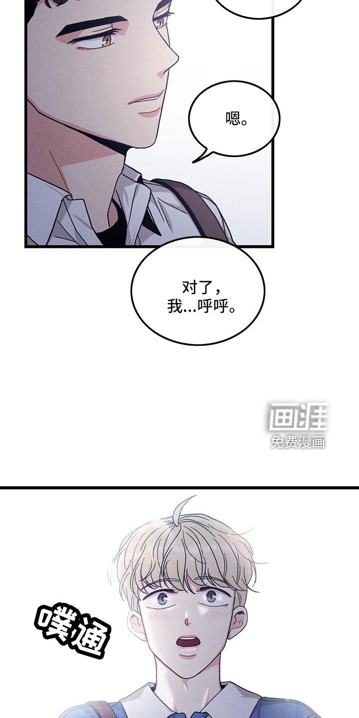 第92章：【第二季】和好