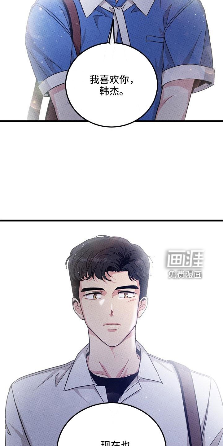 第92章：【第二季】和好