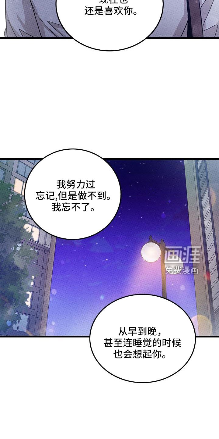 第92章：【第二季】和好
