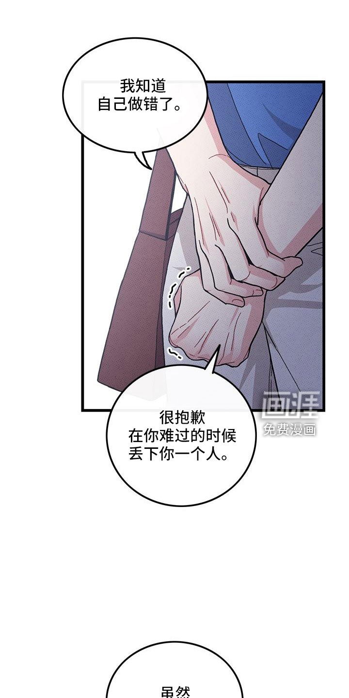 第92章：【第二季】和好