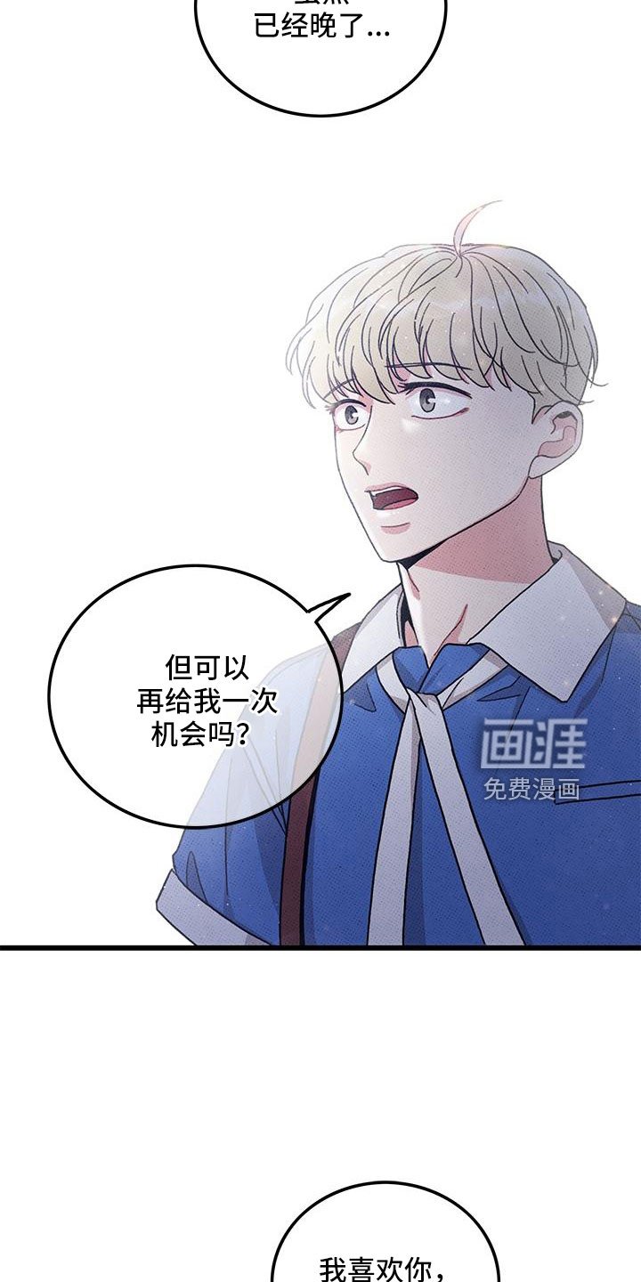 第92章：【第二季】和好