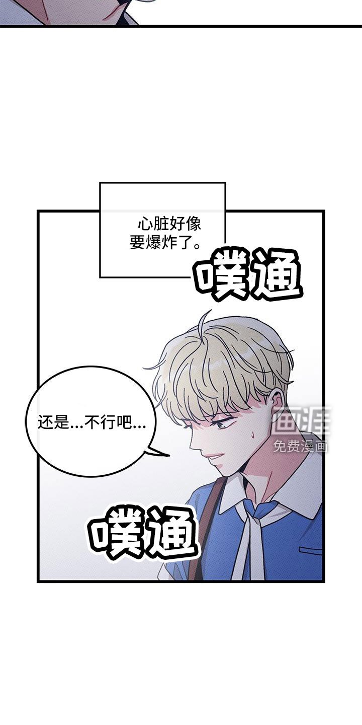 第92章：【第二季】和好