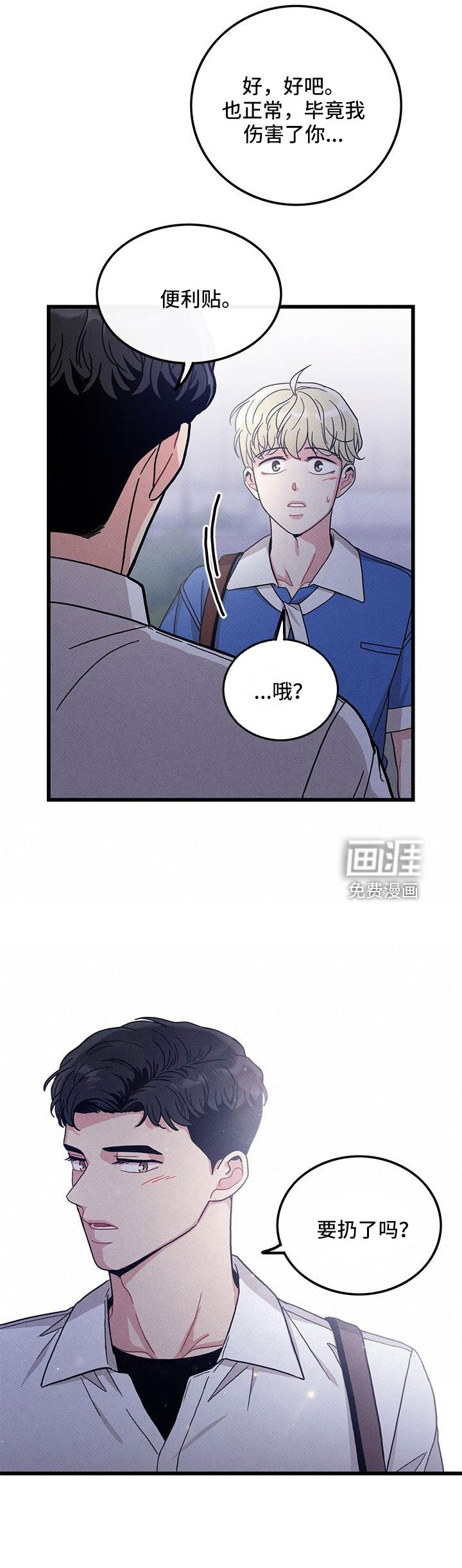 第92章：【第二季】和好