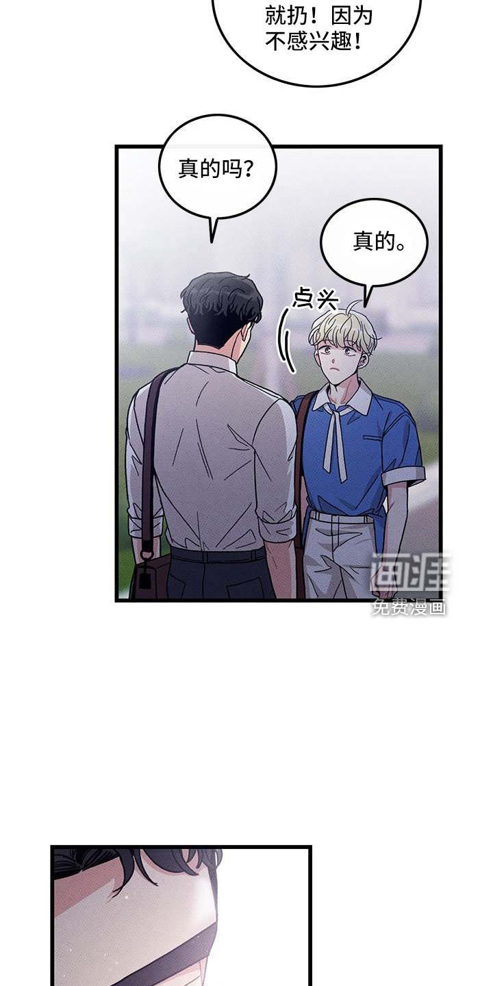 第92章：【第二季】和好