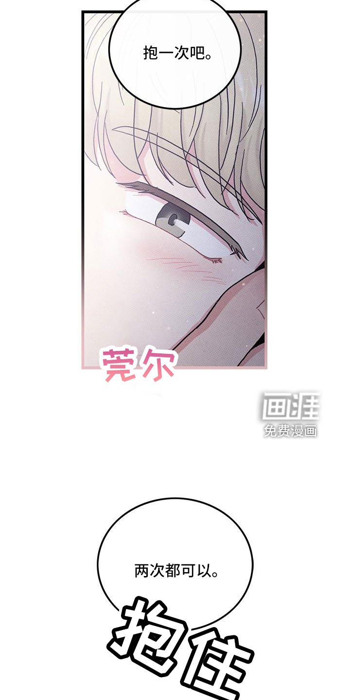 第92章：【第二季】和好