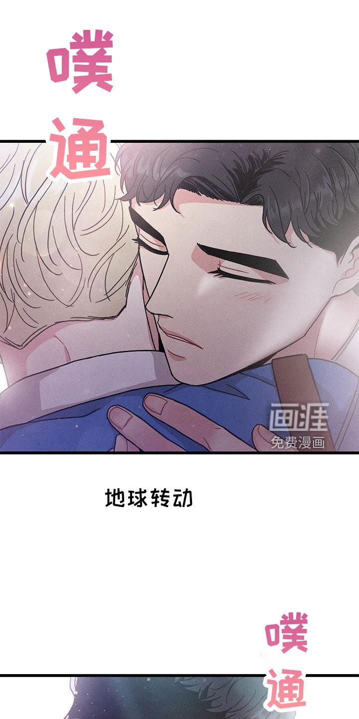 第92章：【第二季】和好