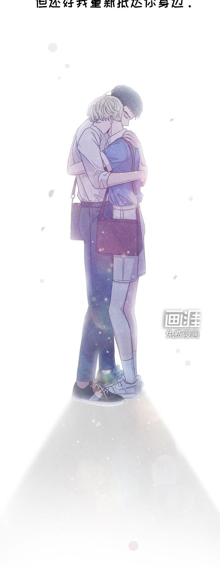 第92章：【第二季】和好