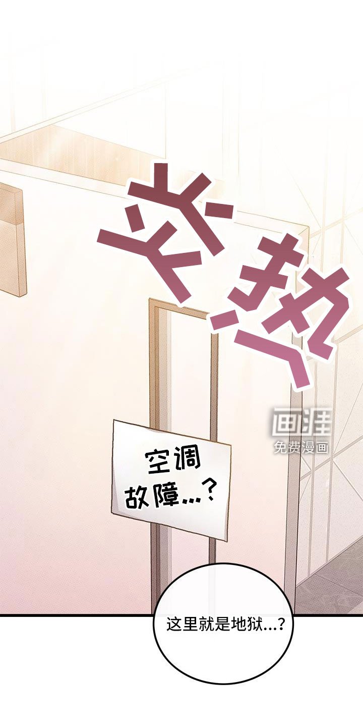 第93章：【第二季】太过分了