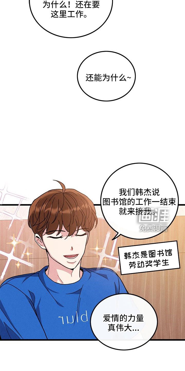 第93章：【第二季】太过分了