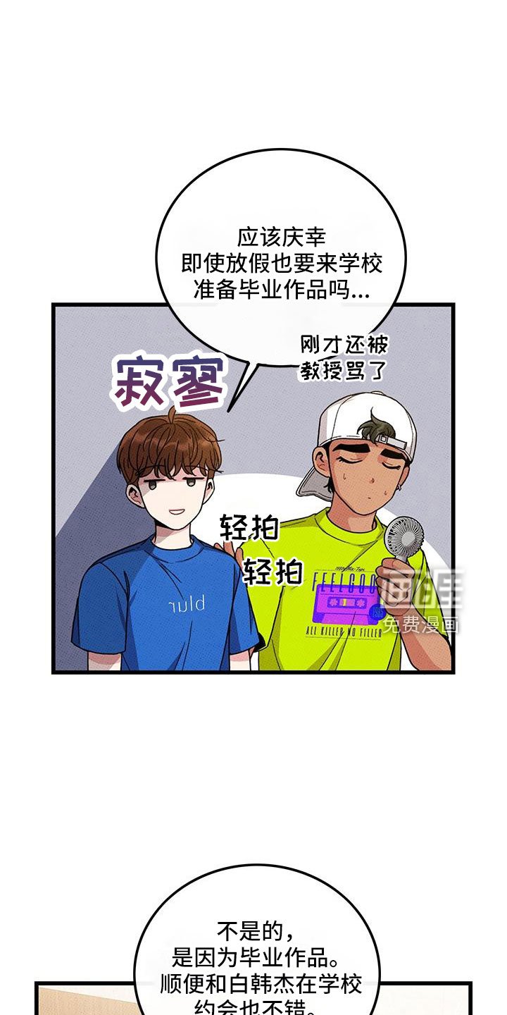 第93章：【第二季】太过分了