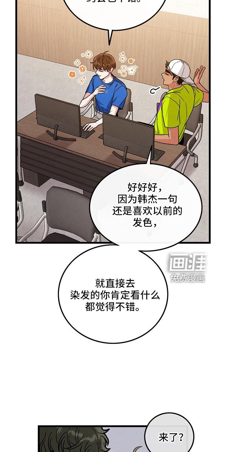 第93章：【第二季】太过分了