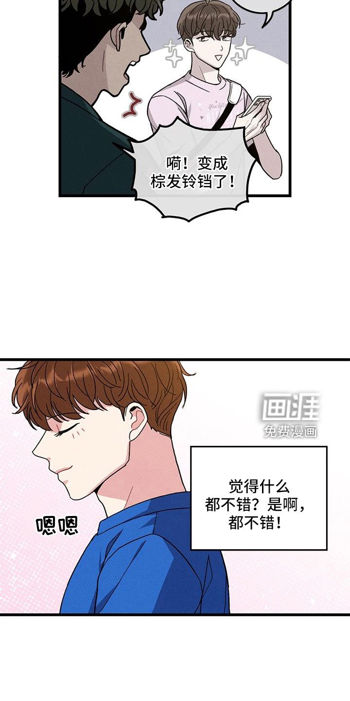 第93章：【第二季】太过分了