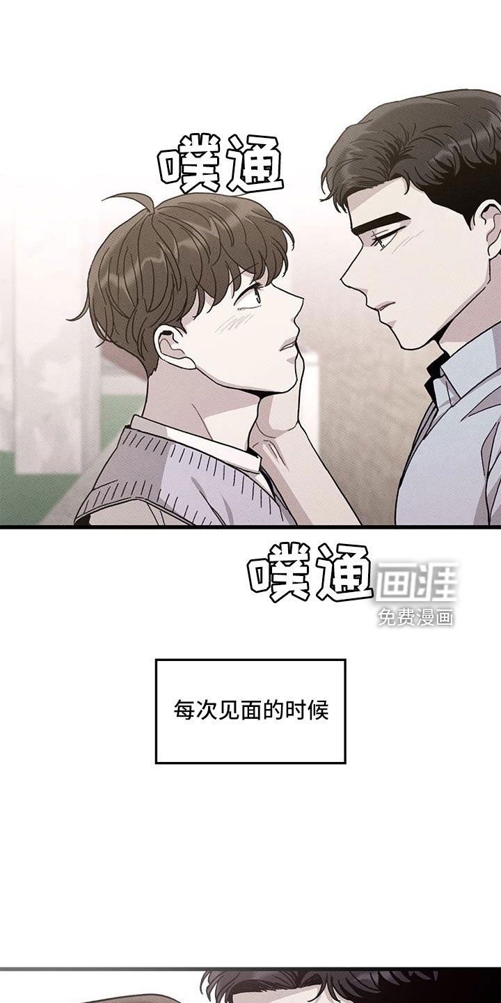 第93章：【第二季】太过分了