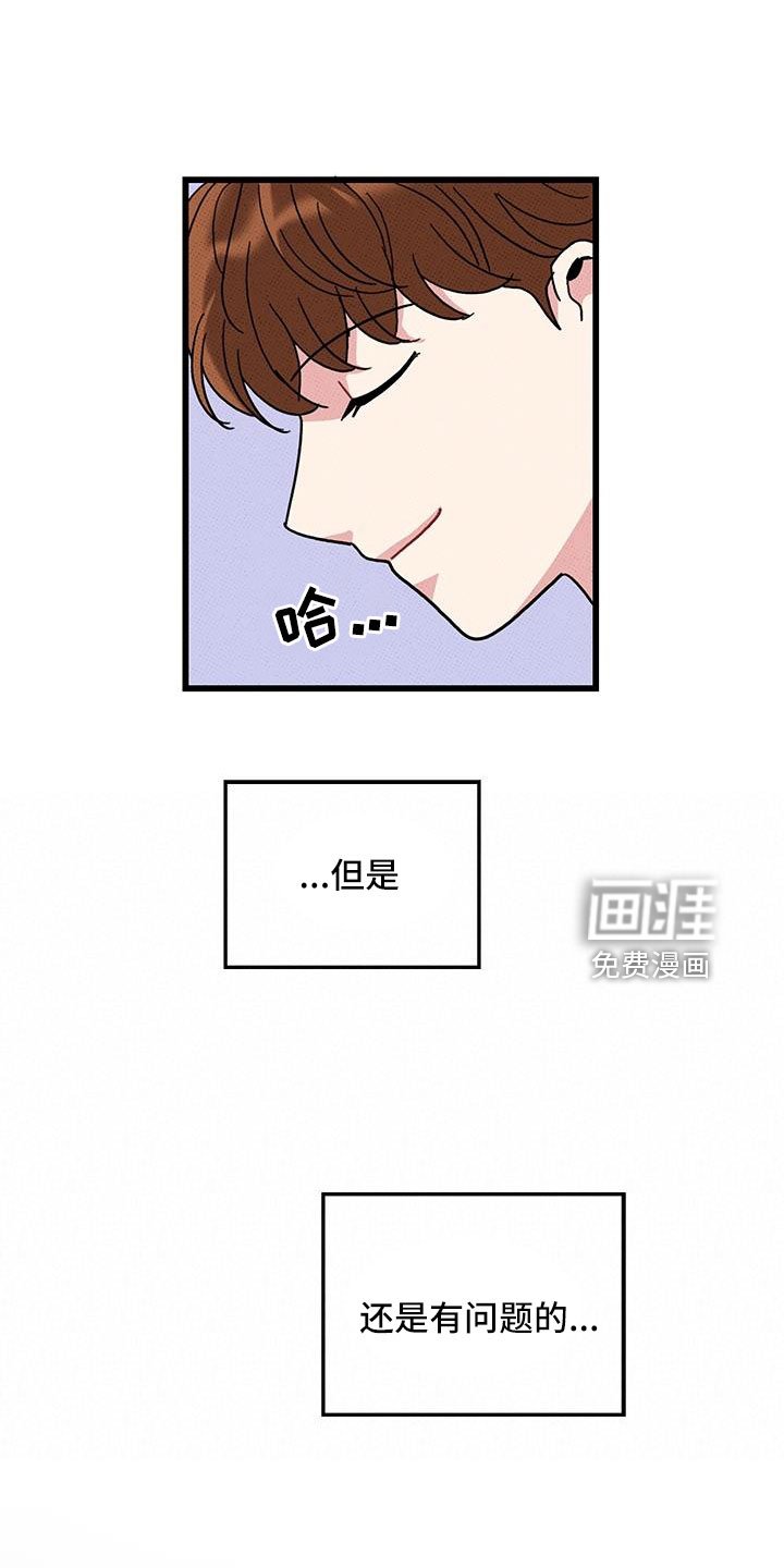 第93章：【第二季】太过分了